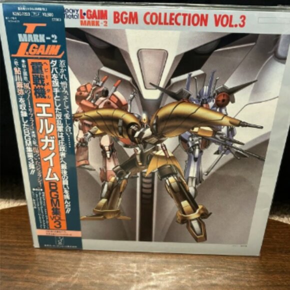 Kei Wakakusa - Heavy Metal L-Gaim BGM Collection Vol 3 Vinyl LP - Picture 1 of 8